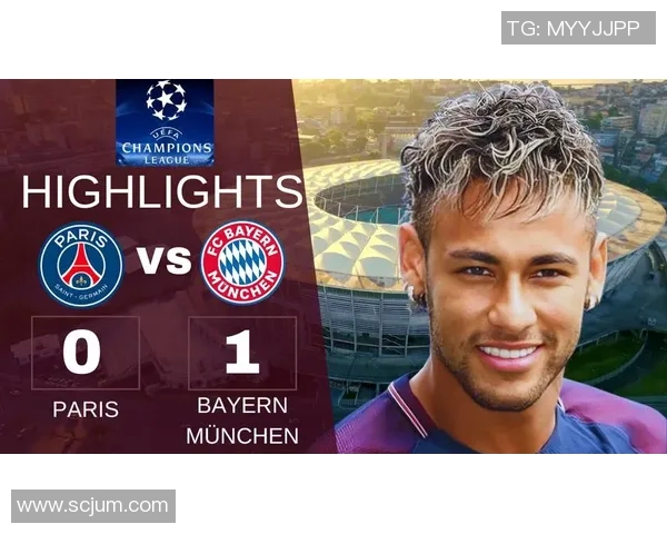 拜仁与巴黎的对决结果揭晓究竟哪支球队赢得了胜利