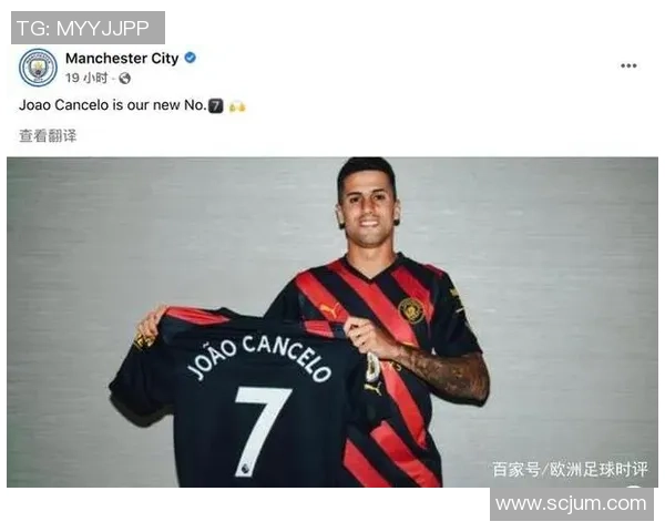 坎塞洛的足球之路:从天才少年到世界顶级后卫的传奇旅程